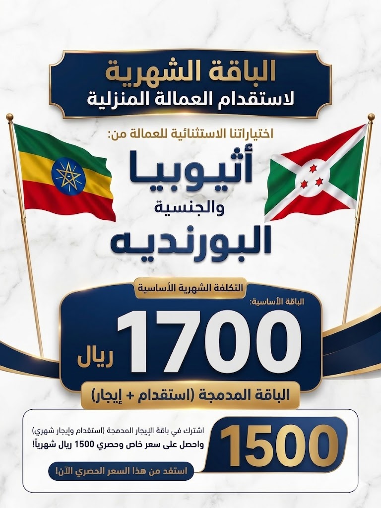 خدمة التأجير  